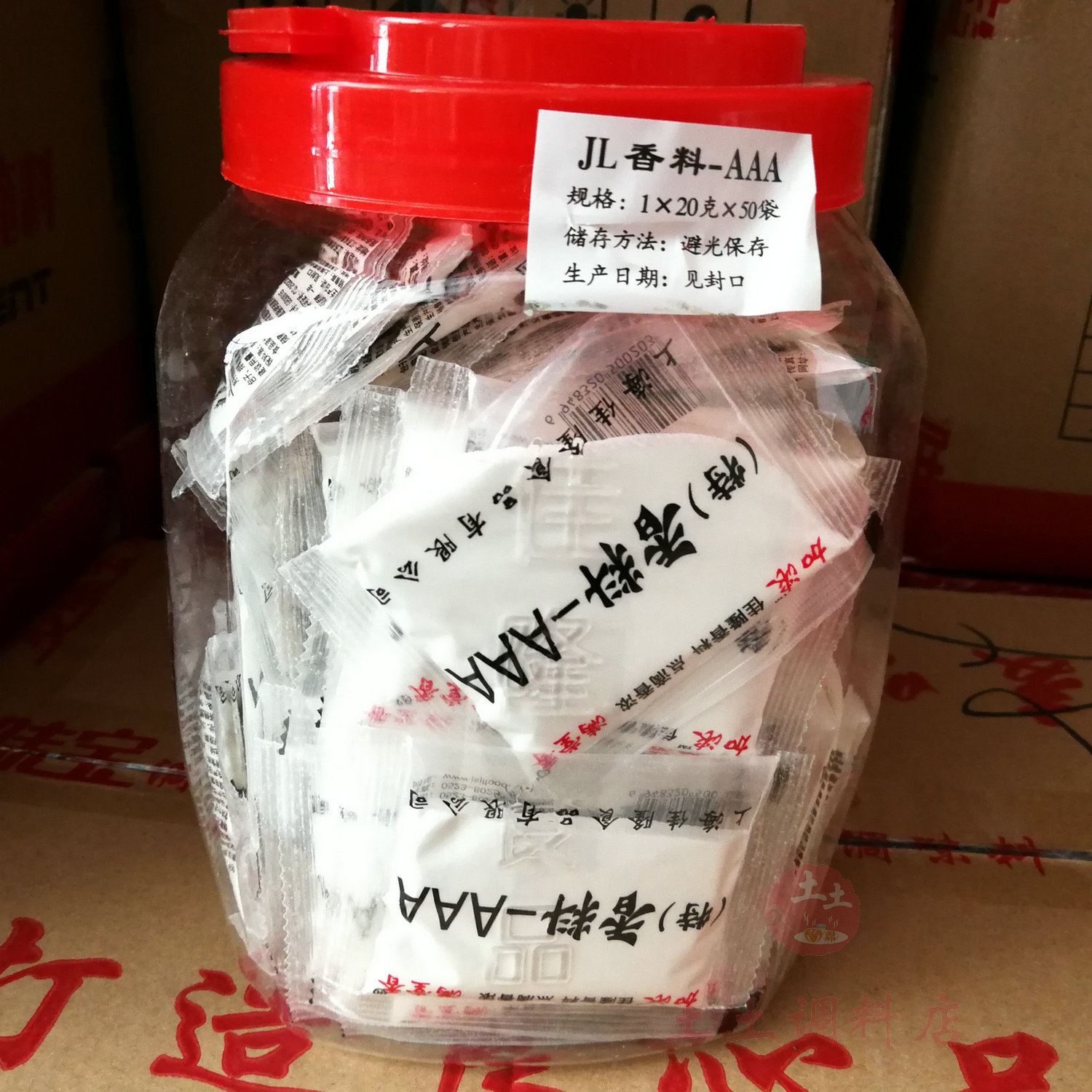 上海特香料aaa火锅汤料包子增香