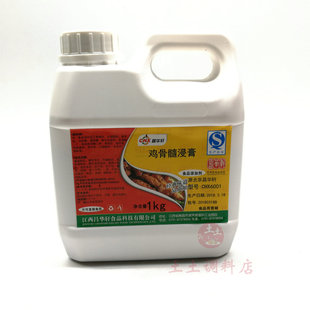昌华轩鸡骨髓浸膏1kg 骨髓浸膏鸡味 卤鸡食品添加剂浓缩 卤菜火锅