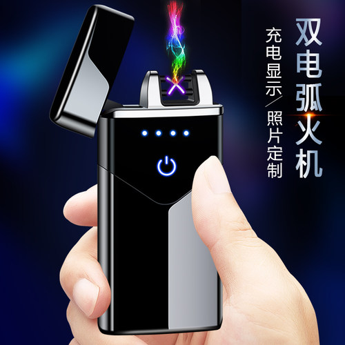 恒邦打火机双电弧直流触摸感应
