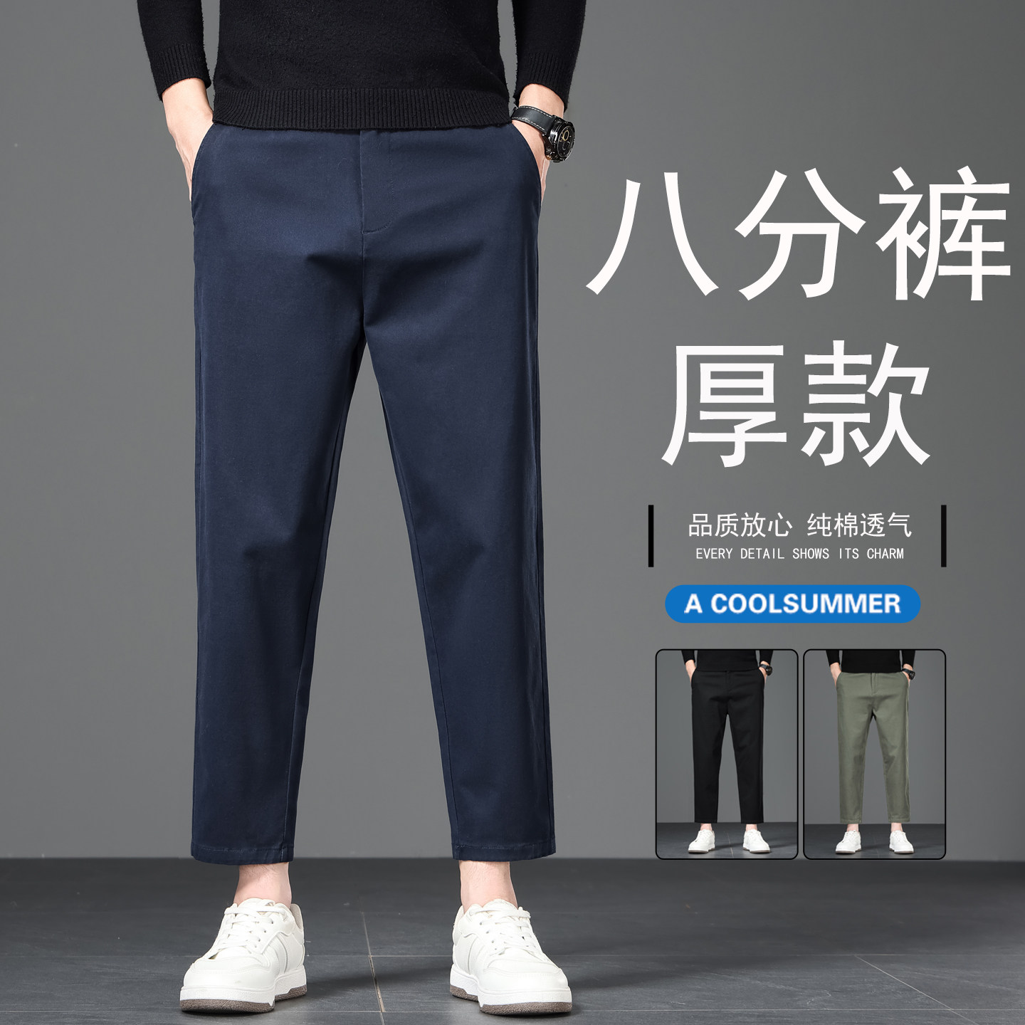 新款纯棉8分休闲裤男修身直筒男裤春秋九分西裤男士弹力八分裤子