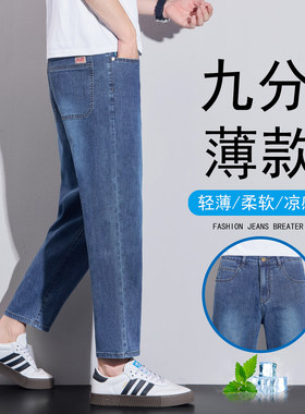 夏季男士矮个子九分超薄牛仔裤