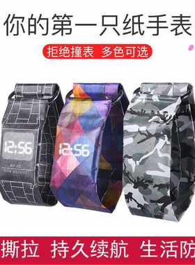 新奇个性超酷森女黑科技纸手表