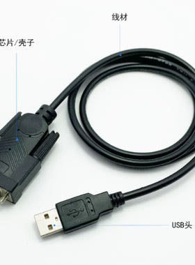 PLC下载线 RS232 9针串口 HL-340 USB转串口线(COM)USB-RS232