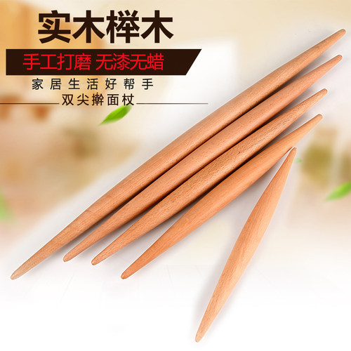 榉木大小号两头尖包邮烘焙工具