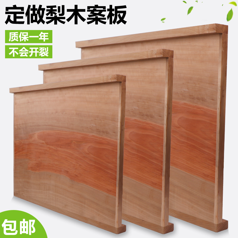 大号切菜板揉面家用不粘梨木