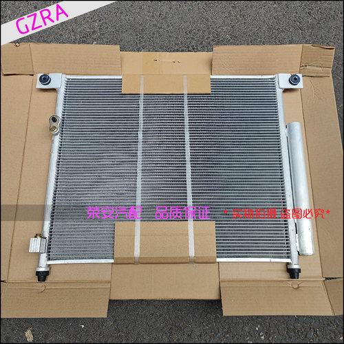 适用吉利远程星享 V6E V5E 冷凝器 空调冷凝器 冷网  散热网 加密