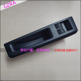 一汽佳宝V80 T80 AT80EV 升降器开关玻璃升降开关 电动升降器开关