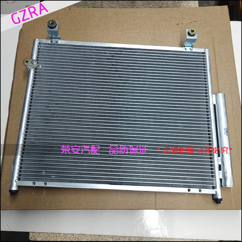 适用一汽佳宝V80 T80 V75 V77 冷凝器 空调散热网 冷网总成散热板