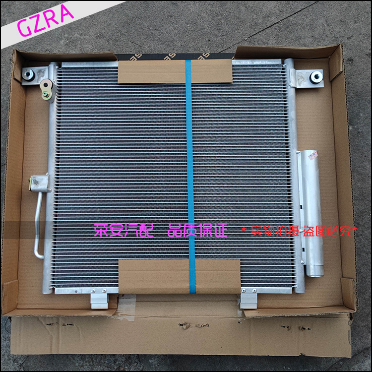 跨越X1X3X5冷凝器空调散热网