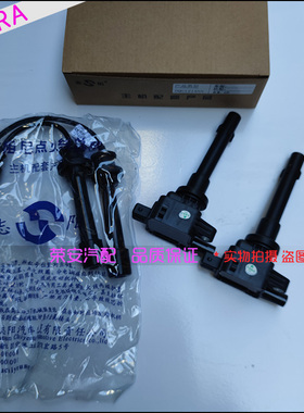 适配北汽威旺M20 M30 点火线圈高压包 分火线 高压线总成 DAM15DL