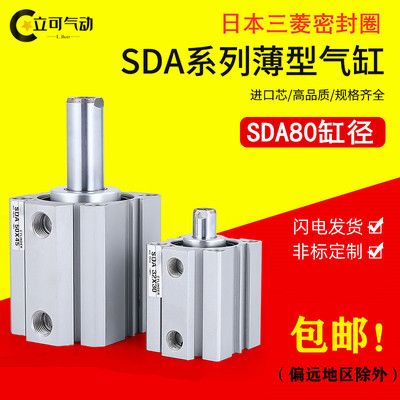 气动薄型小型气缸SDA80*5X10*15X20*25X30*35X40*45密封圈 亚德客