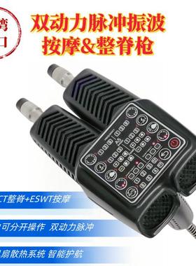 台湾原装进口A5双动力脉冲振动按摩枪整脊枪正骨枪筋膜枪理疗矫正