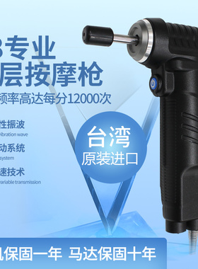 台湾原装进口筋膜枪按摩枪仪器整脊枪工具筋膜松解软组织按摩仪A8