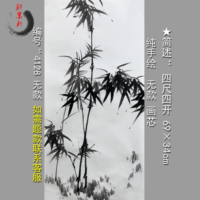 字画耕墨轩国画手绘梅兰竹菊宣纸