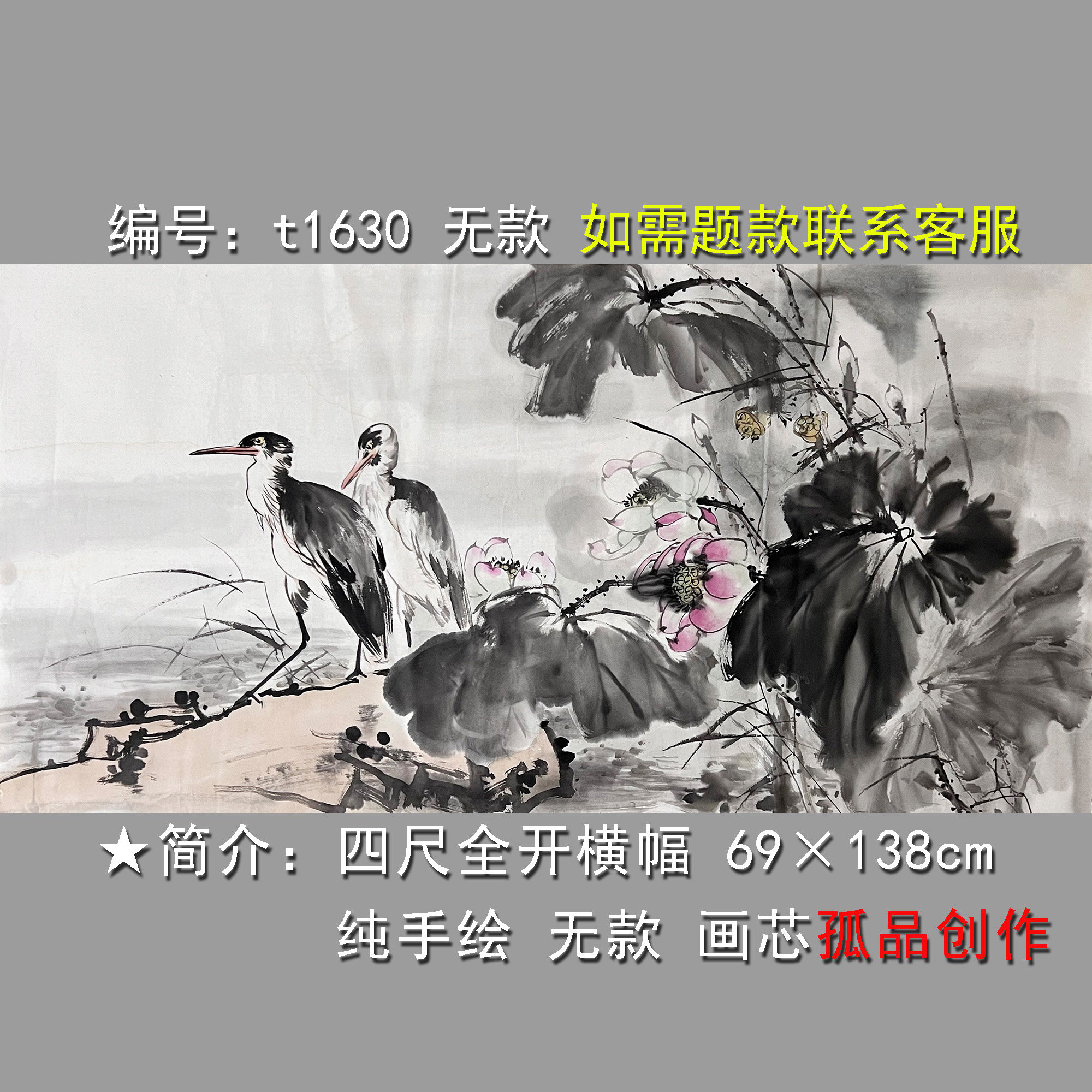 水墨画荷花精品真迹四尺全开中式装饰无款写意花鸟画现货宣纸手绘