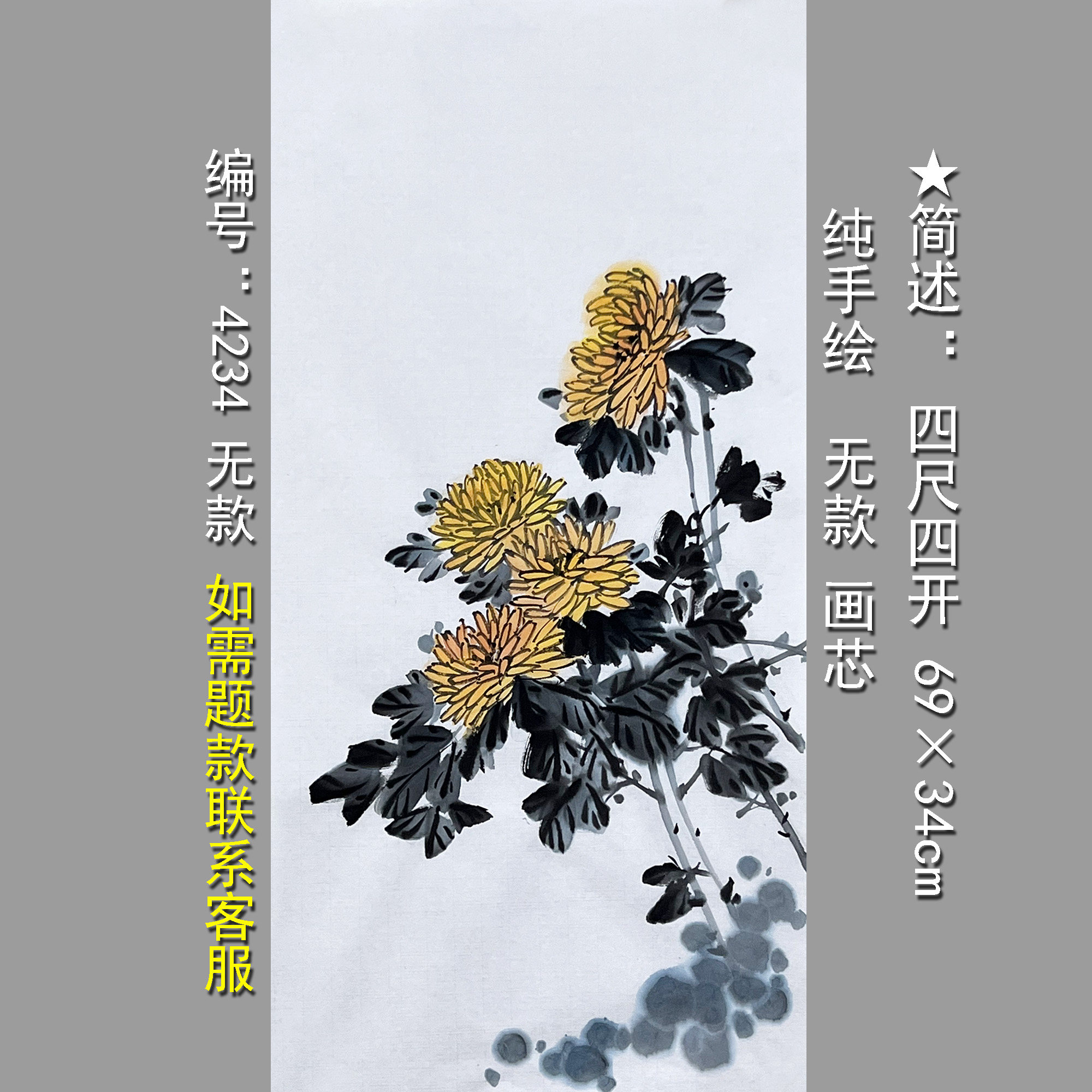 梅兰竹菊花国画2449客厅四开手绘无款水墨宣纸卧室新中式墙画挂画
