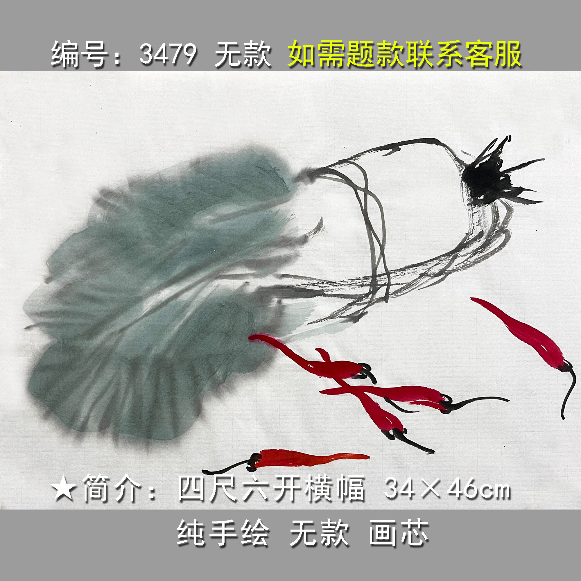 手绘蔬果图小品3476四尺六开无款墙画装饰新中式餐厅水墨樱桃挂画