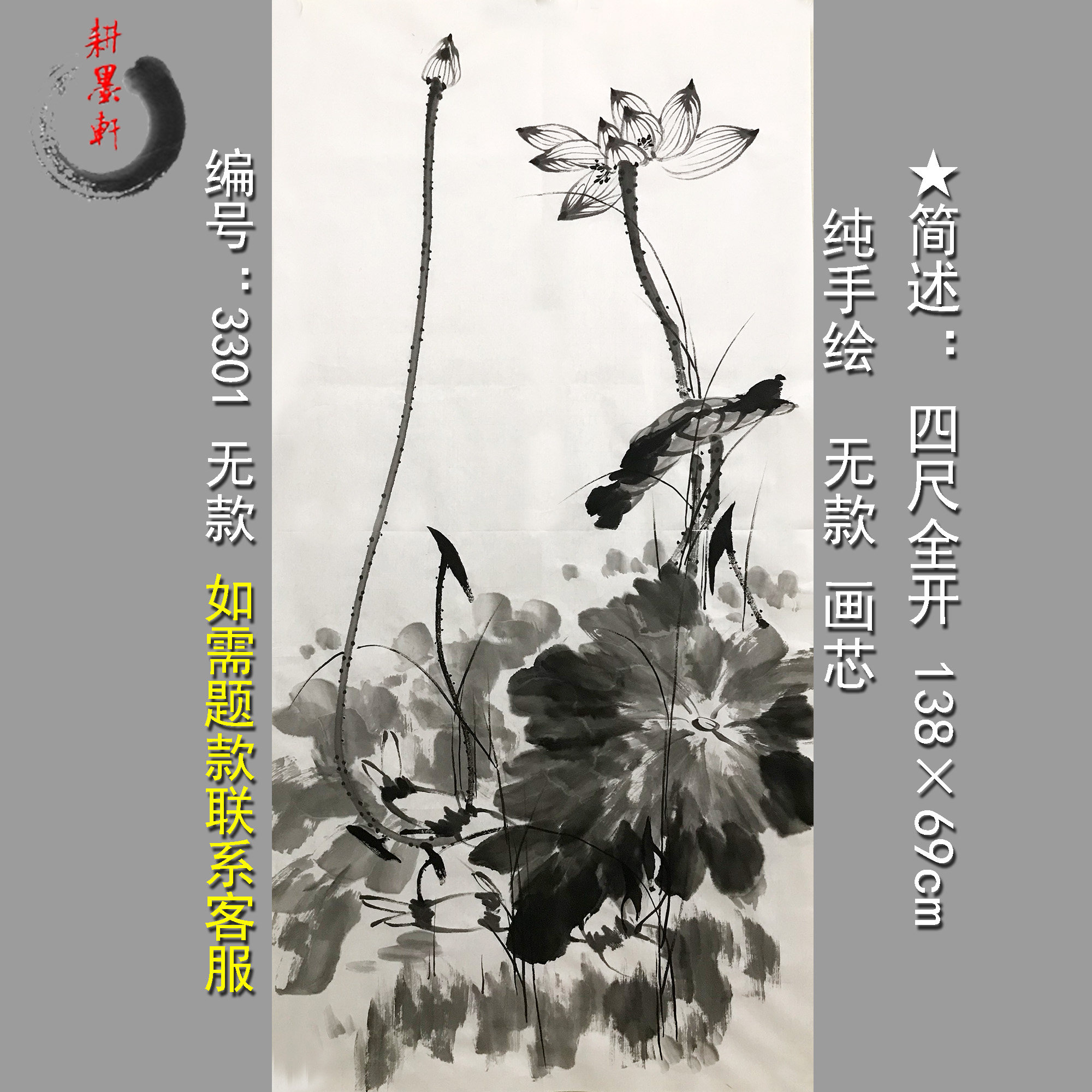 荷花水墨无款手绘精品四尺全开国画写意花鸟画宣纸玄关墙画新中式