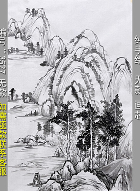 手绘挂画耕墨轩新中式宣纸画芯