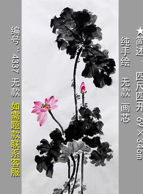 手绘水墨画耕墨轩宣纸画芯新中式