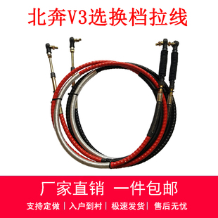 北奔重卡V3选换挡拉线北方奔驰变速杆操纵软轴排挡杆拉绳挂档配件