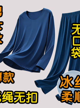 看守所衣物男女士夏季薄款冰丝速干长袖长裤套装睡衣睡裤服刑人员