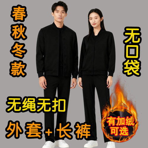 监狱看守所衣物男女外套长裤套装