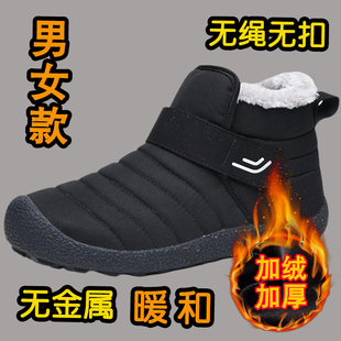 看守所冬季男女棉鞋黑底平底加绒冬天服刑人员拘留专用品保暖鞋子