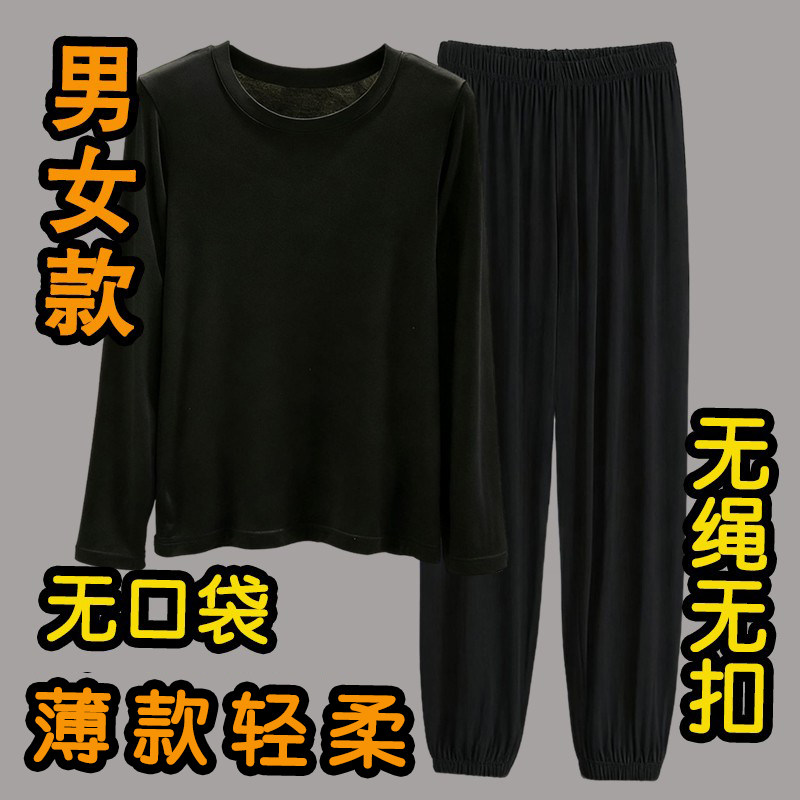 监狱看守所衣物男女春秋季打底保暖套装长袖套头上衣束脚长裤外穿