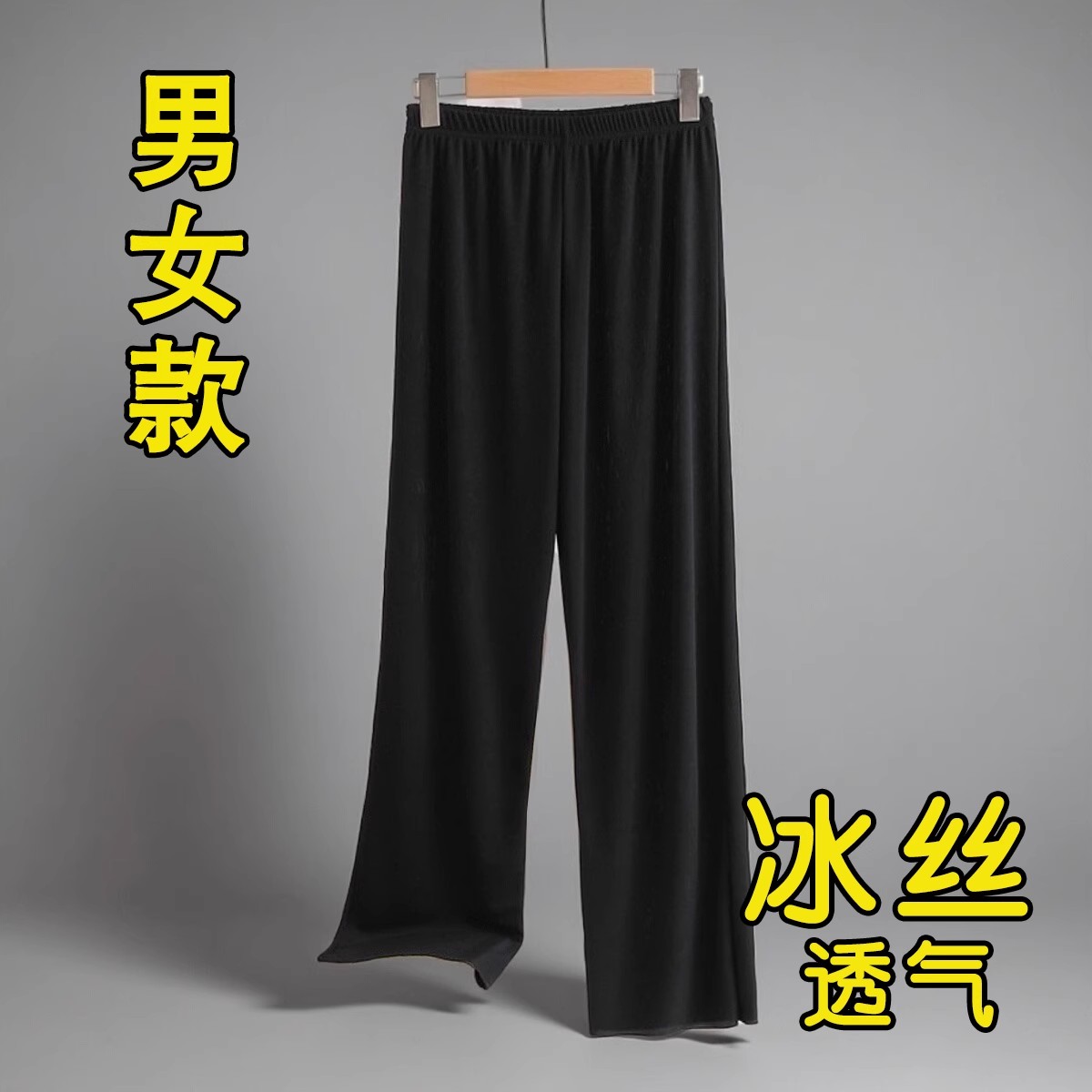 看守所夏天男女衣物冰丝速干长裤