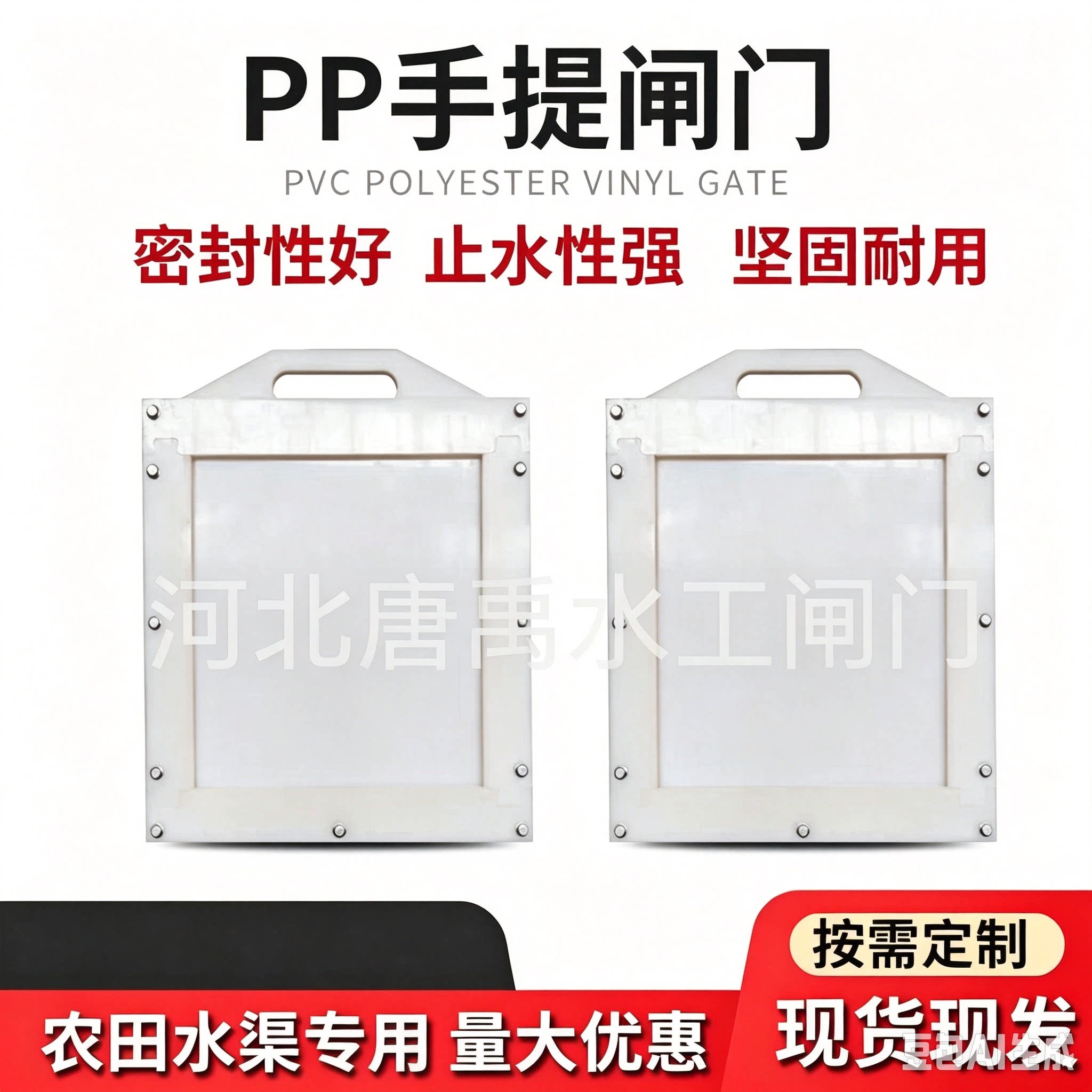 聚乙烯HDPEPP塑料手提闸门农田水田放水闸门新型复合材料渠道挡水