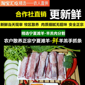 羊排新鲜宁夏农家盐池滩羊肉3斤包邮 烧烤手抓清真生羊肉羊羔肋排