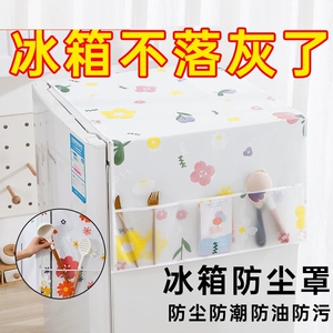 2个装冰箱洗衣机盖布防尘罩收纳袋双边多用置物卡通印花罩