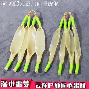 新款大威力扁转圆高弹耐磨射鱼皮筋加厚大锥度四扁转四圆打鱼皮筋