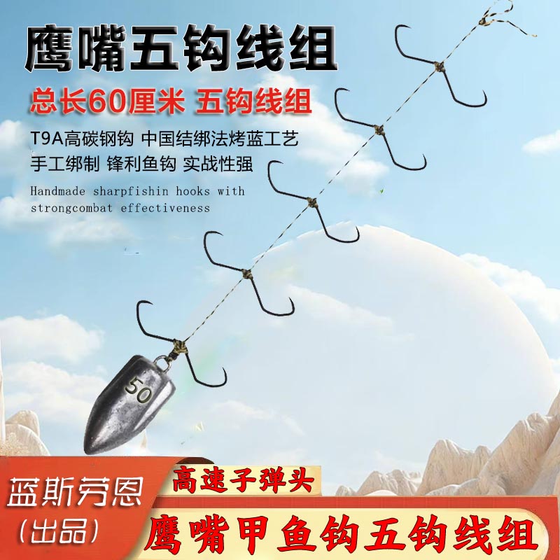 新款五钩甲鱼钩线组打鳖钩挂龟手工绑制串钩甲鱼枪配件排钩鱼钩组图片