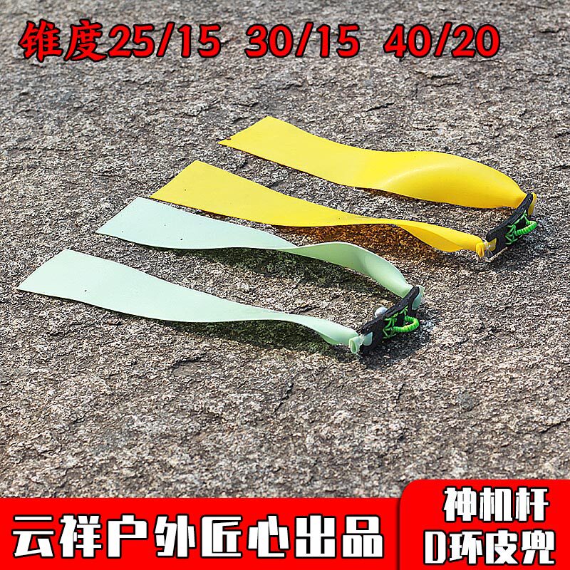 神机杆三折叠杆浪子弹弓大锥度扁皮筋D 环强磁高弹耐磨加厚防冻