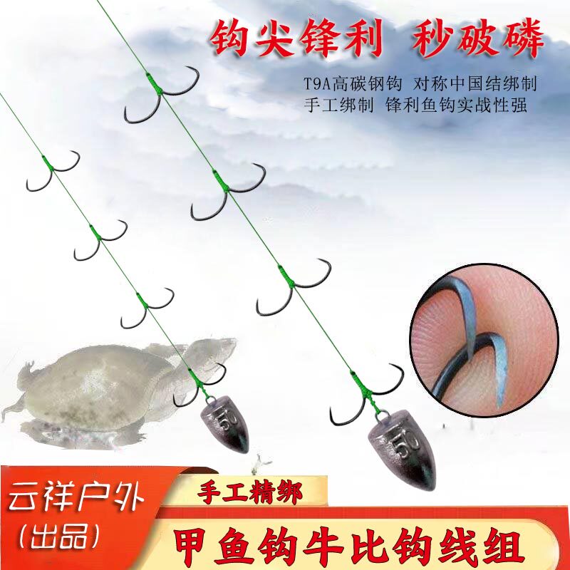 新款牛叉甲鱼钩线组远投挂甲鱼串钩甲鱼枪用排钩带铅多钩组秒破鳞
