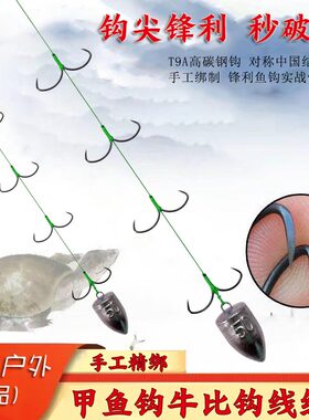 新款牛叉甲鱼钩线组远投挂甲鱼串钩甲鱼枪用排钩带铅多钩组秒破鳞