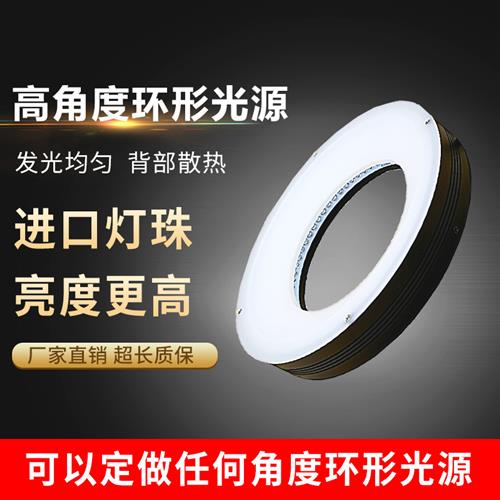 高均匀CCD视觉照明工业相机显微镜自动化检测LED高密度环形光源