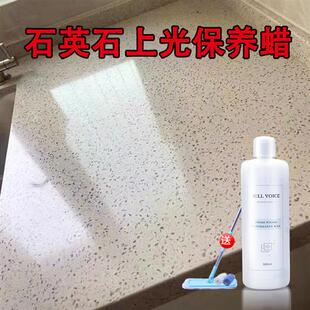 厨房石英石云石台面抛光蜡增光增亮剂水磨石地面腊专用打磨护理液