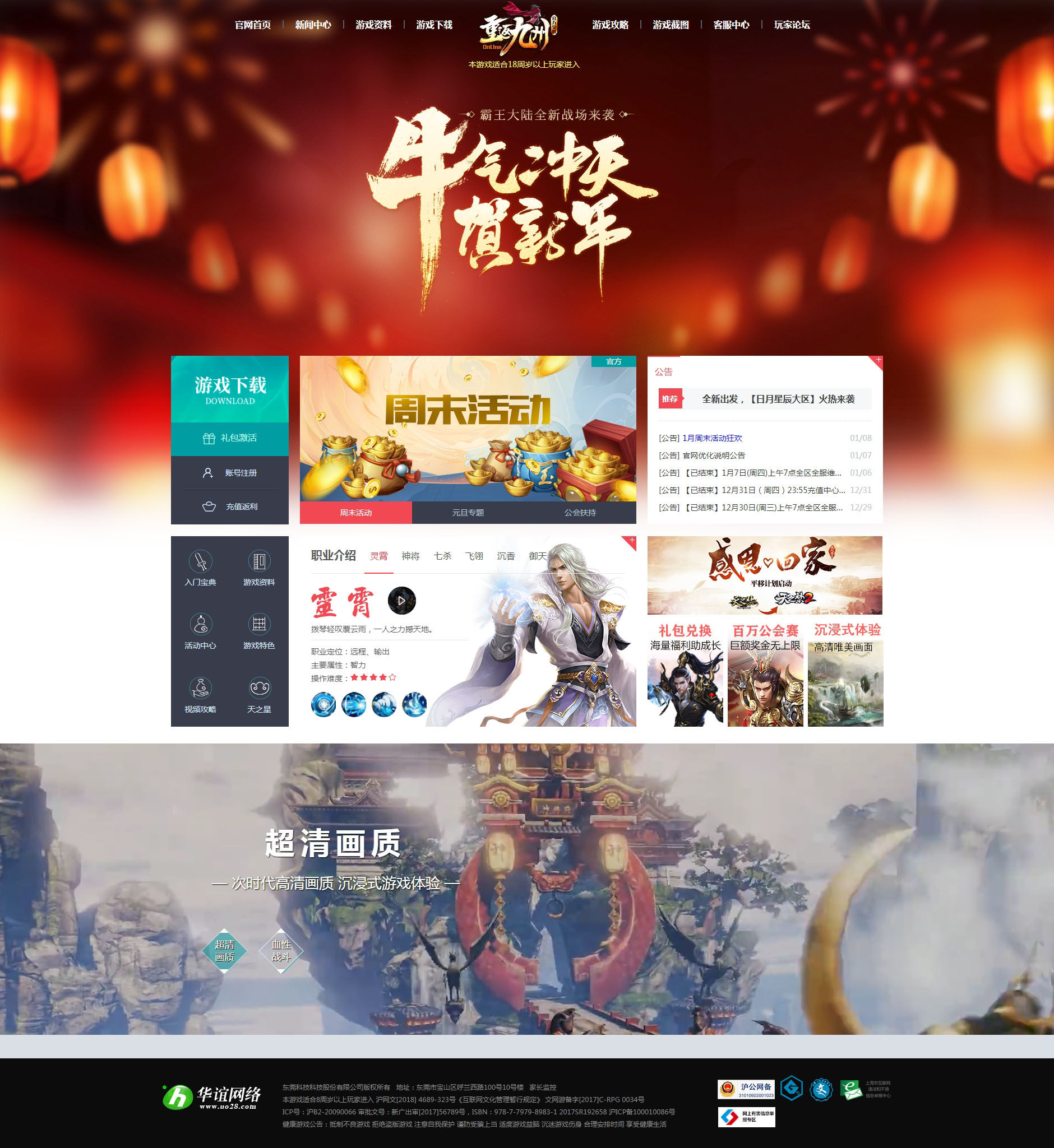 千年网站 游戏网站模板PHP源码 带后台