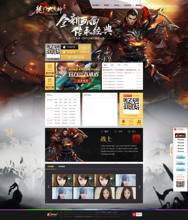 大魔神神途网站 游戏网模版PHP传奇源码 官网模板带后台