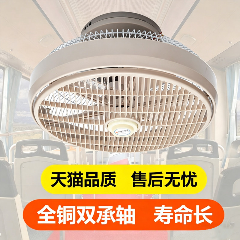 车载风扇24v大货车制冷车用12v电风扇汽车大功率强力吸顶鸿运吊扇