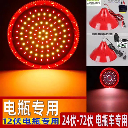12Vled灯电瓶专用灯泡 12-85V通用三轮车摆摊专用灯摆摊夜市灯