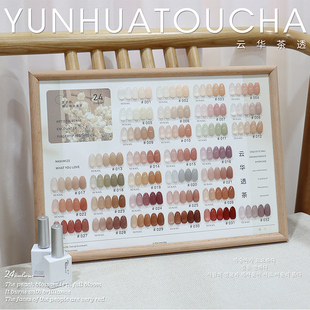 瑞比娅32色云华茶透甲油胶新款流行冰透裸色打底色果冻玉脂美甲