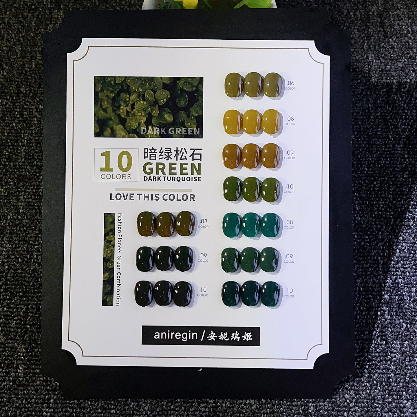 10色B暗绿松石绿色系甲油胶套装美甲店用显白复古绿芥末绿高级色
