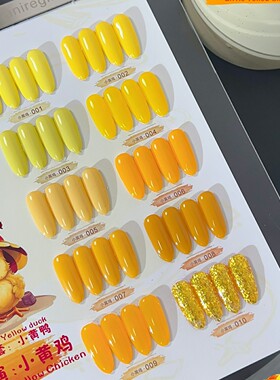 安妮瑞姬10色小黄鸡甲油胶夏日新款流行显白姜黄明亮黄色美甲店用