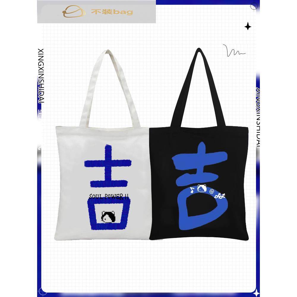 桃瑶演唱会黑胶周边帆布包大容量桃jiji同款支撑痛包挎包肩包