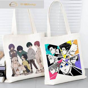 蓝色监狱外围帆布包蓝色禁区疼痛包定制学生大容量书手提袋肩包