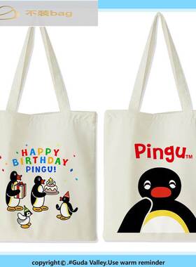 Pingu企鹅家庭小企鹅可爱收纳通勤肩包容易匹配的帆布包男女学生